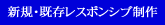 ホームページ作成・札幌