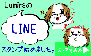 LINEスタンプ